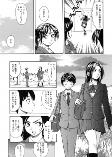 [Fuuga] Setsunai Omoi - Painful Feelings - page 11