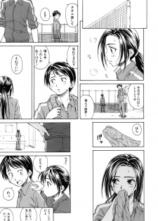 [Fuuga] Setsunai Omoi - Painful Feelings - page 28