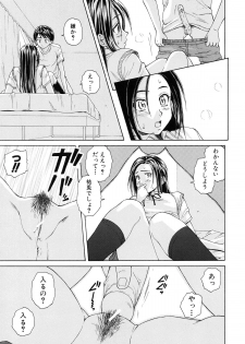 [Fuuga] Setsunai Omoi - Painful Feelings - page 42