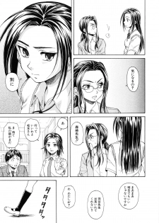 [Fuuga] Setsunai Omoi - Painful Feelings - page 34
