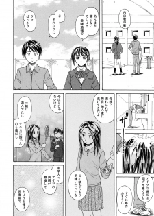 [Fuuga] Setsunai Omoi - Painful Feelings - page 29