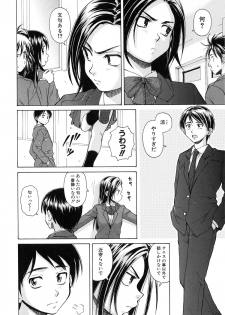 [Fuuga] Setsunai Omoi - Painful Feelings - page 7