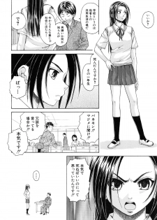 [Fuuga] Setsunai Omoi - Painful Feelings - page 32