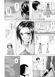 [Fuuga] Setsunai Omoi - Painful Feelings - page 17