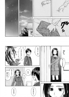 [Fuuga] Setsunai Omoi - Painful Feelings - page 27