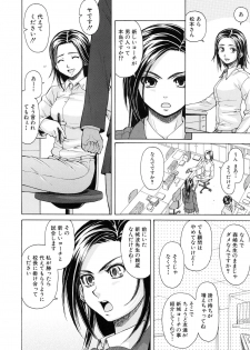 [Fuuga] Setsunai Omoi - Painful Feelings - page 13