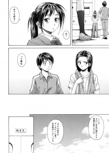[Fuuga] Setsunai Omoi - Painful Feelings - page 31