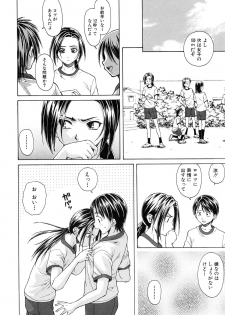 [Fuuga] Setsunai Omoi - Painful Feelings - page 23