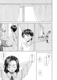 [Fuuga] Setsunai Omoi - Painful Feelings - page 50