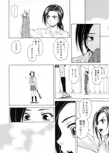[Fuuga] Setsunai Omoi - Painful Feelings - page 21
