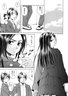 [Fuuga] Setsunai Omoi - Painful Feelings - page 6