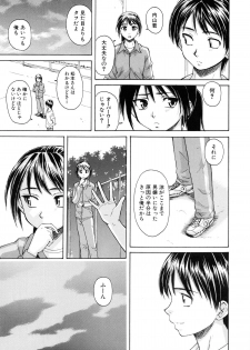 [Fuuga] Setsunai Omoi - Painful Feelings - page 18