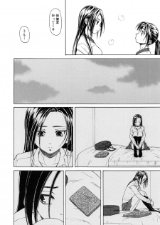 [Fuuga] Setsunai Omoi - Painful Feelings - page 26
