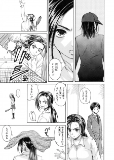 [Fuuga] Setsunai Omoi - Painful Feelings - page 20