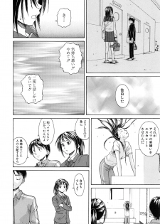 [Fuuga] Setsunai Omoi - Painful Feelings - page 30