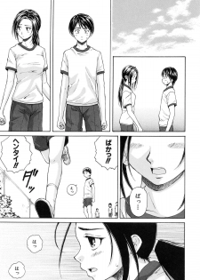 [Fuuga] Setsunai Omoi - Painful Feelings - page 24