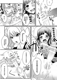 (C86) [Koneko Gumi (Poron)] Futari Ha ♥ ♥ ♥ ni Narimashita ♥ (Super Danganronpa 2) [Chinese] [CE家族社] - page 6