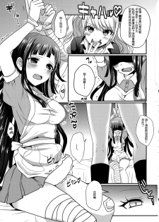 (C86) [Koneko Gumi (Poron)] Futari Ha ♥ ♥ ♥ ni Narimashita ♥ (Super Danganronpa 2) [Chinese] [CE家族社] - page 3