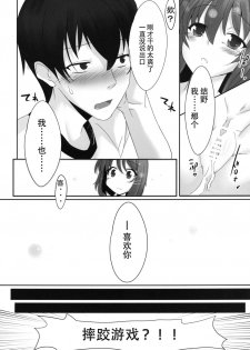 [Gensou Hack (Zephi)] DoM to Nurse-san! (MM!) [Chinese] [CE家族社] - page 24