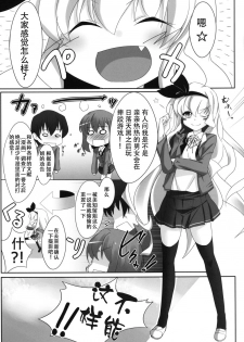 [Gensou Hack (Zephi)] DoM to Nurse-san! (MM!) [Chinese] [CE家族社] - page 25