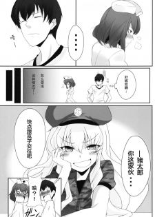 [Gensou Hack (Zephi)] DoM to Nurse-san! (MM!) [Chinese] [CE家族社] - page 3