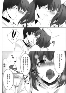 [Gensou Hack (Zephi)] DoM to Nurse-san! (MM!) [Chinese] [CE家族社] - page 6