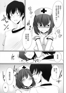 [Gensou Hack (Zephi)] DoM to Nurse-san! (MM!) [Chinese] [CE家族社] - page 5