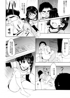 (SPARK8) [Canzume Quality (Batta)] Onii chan, Shakai Fukki shiyo [Chinese] [佐桥皆人个人汉化] - page 8