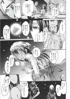 (C86) [Grace (Yokoyama Naoki)] Cinderella No1 na Rin-chan Now! (THE IDOLM@STER CINDERELLA GIRLS) - page 22