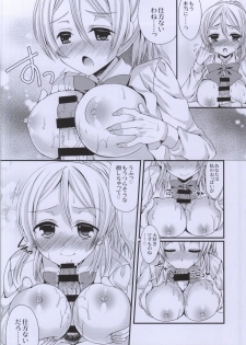 (COMIC1☆8) [Gachapin Mukku. (Mukai Kiyoharu)] Erichika to IchaIcha Ecchi ga Shitai!! (Love Live!) - page 7