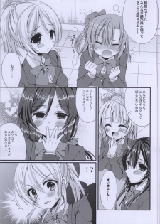 (COMIC1☆8) [Gachapin Mukku. (Mukai Kiyoharu)] Erichika to IchaIcha Ecchi ga Shitai!! (Love Live!) - page 2