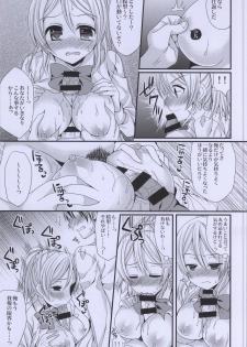 (COMIC1☆8) [Gachapin Mukku. (Mukai Kiyoharu)] Erichika to IchaIcha Ecchi ga Shitai!! (Love Live!) - page 8