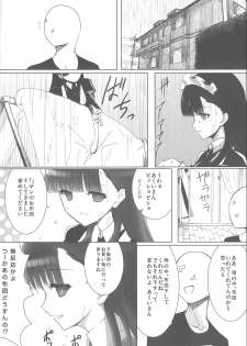 [Heikoushihenkei (Kawanakajima)] Akui-san ga Kaze hi-ta 1 - page 3