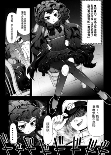 (C86) [PNO Group (Hase Yuu)] Rokakushita Ritou-chan ga Kawaikatta node... (Kantai Collection -KanColle-) [Chinese] [脸肿汉化组] - page 6