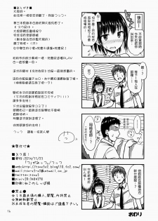 (COMITIA110) [Tsu ga Mittsu. (Tsuttsu)] Suku Nyou! [Chinese] [抹茶人间个人汉化] - page 18