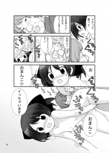 [Rokumonsen (Tamahagane)] Roshutsu Shoujo Itan 8 Hen [Digital] - page 16