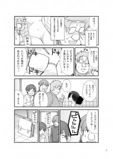 [Rokumonsen (Tamahagane)] Roshutsu Shoujo Itan 8 Hen [Digital] - page 7