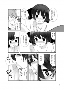 [Rokumonsen (Tamahagane)] Roshutsu Shoujo Itan 8 Hen [Digital] - page 21