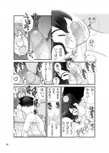 [Rokumonsen (Tamahagane)] Roshutsu Shoujo Itan 8 Hen [Digital] - page 24