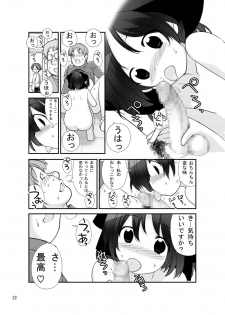 [Rokumonsen (Tamahagane)] Roshutsu Shoujo Itan 8 Hen [Digital] - page 22