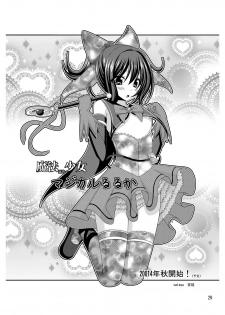 [Rokumonsen (Tamahagane)] Roshutsu Shoujo Itan 8 Hen [Digital] - page 29