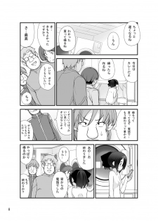 [Rokumonsen (Tamahagane)] Roshutsu Shoujo Itan 8 Hen [Digital] - page 8