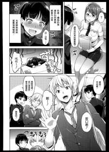 [Asahina Hikage] Shisho-san no Yuuwaku ni wa Sakaraenai! (COMIC Megastore Alpha 2014-07) [Chinese] [无毒汉化组] - page 2