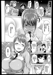 [Asahina Hikage] Shisho-san no Yuuwaku ni wa Sakaraenai! (COMIC Megastore Alpha 2014-07) [Chinese] [无毒汉化组] - page 24