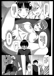 [Asahina Hikage] Shisho-san no Yuuwaku ni wa Sakaraenai! (COMIC Megastore Alpha 2014-07) [Chinese] [无毒汉化组] - page 3