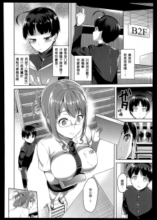 [Asahina Hikage] Shisho-san no Yuuwaku ni wa Sakaraenai! (COMIC Megastore Alpha 2014-07) [Chinese] [无毒汉化组] - page 4