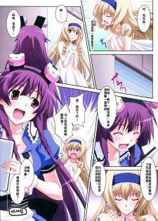 (C80) [Mahirutei (Izumi Mahiru)] Cecilia Style (IS <Infinite Stratos>) [Chinese] [CE家族社] - page 34