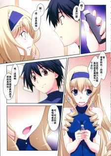 (C80) [Mahirutei (Izumi Mahiru)] Cecilia Style (IS <Infinite Stratos>) [Chinese] [CE家族社] - page 8