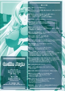 (C80) [Mahirutei (Izumi Mahiru)] Cecilia Style (IS <Infinite Stratos>) [Chinese] [CE家族社] - page 35