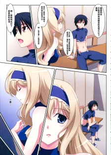 (C80) [Mahirutei (Izumi Mahiru)] Cecilia Style (IS <Infinite Stratos>) [Chinese] [CE家族社] - page 6